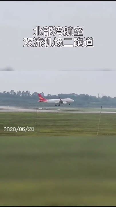 Lets Watch The Plane Together 北部灣航空雙流機場 成都 Solo出道誰最na 北部灣航空 北部灣航空