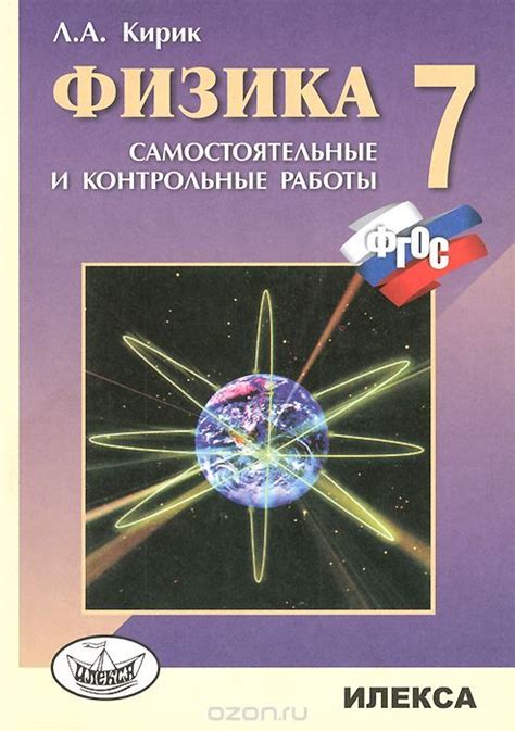 Задачник по физике 7 класс | Algebra
