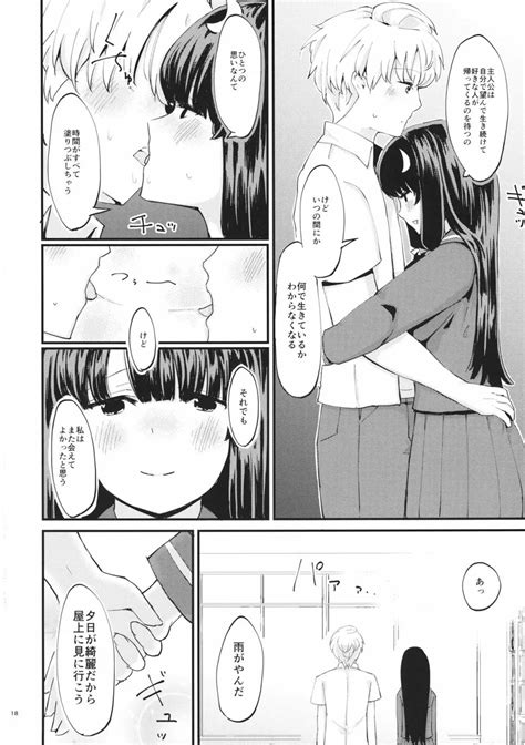 世界の果てで愛しているなんて言えない 同人誌 エロ漫画 Nyahentai