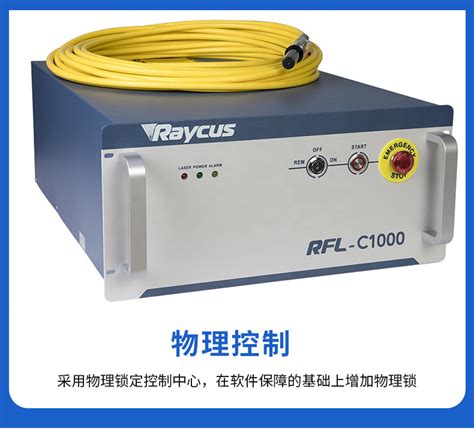 Raytools锐科光纤激光器1000w Rfl C1000单模组连续光纤激光器 阿里巴巴