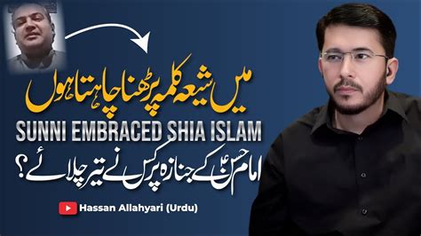 Sunni Bhai Ne Mazhab E Haq Qabool Kar Liya Sunni Embraced Shia Islam