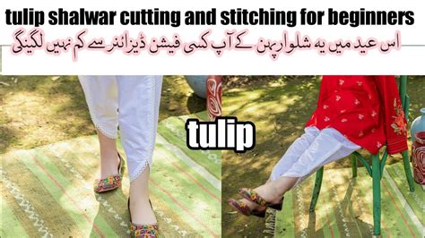 Tulip Shalwar Ki Cutting And Stitching Tulip Shalwar For Baby Girl