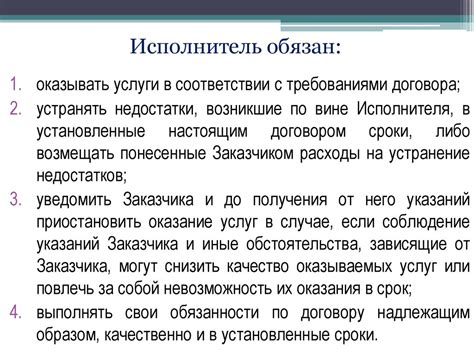 Договор возмездного оказания услуг - презентация онлайн