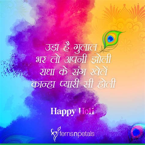 hindi holi wishes quotes images  fnp