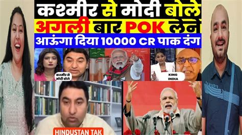 Gujju Reaction Pak Media Shocked As Modi Warn Pak To Give Pok From