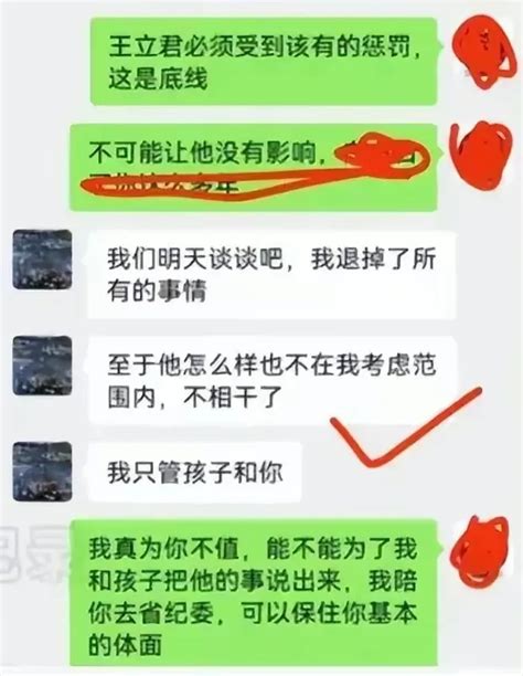 “恶心至极！”男子举报妻子出轨国企上司两次流产，聊天记录曝光妻子出轨流产新浪新闻