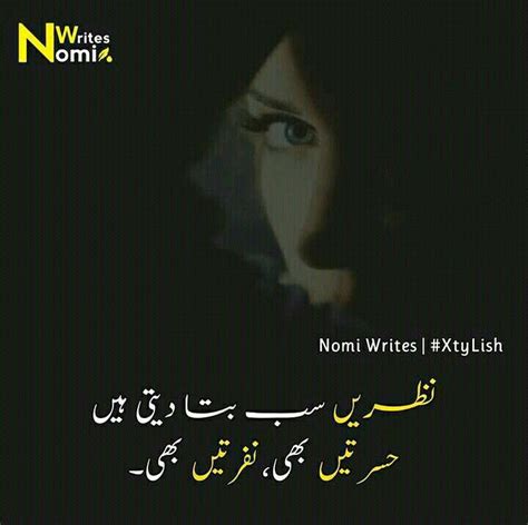 Pin By Noor Ul Ain On Punjabi Urdu English Poetry Quets Poetry Movie