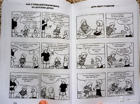 Книга: Братья и сестры. Как помочь вашим детям жить дружно - Фабер ...
