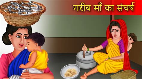 गरब म क सघरष Garib Maa Ka Sangharsh Mother s Day Special