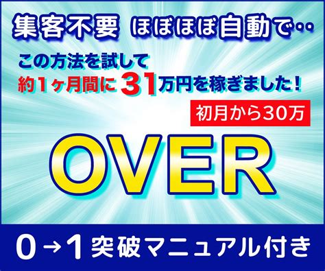 簡単！スキル0でもできる情報販売の方法を教えます 私が実際に稼いでいる簡単な方法を丸パクリしてください 副業・収入を得る方法 ココナラ