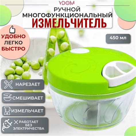 Овощерезка мини-блендер механический кухонный ручной измельчитель ...