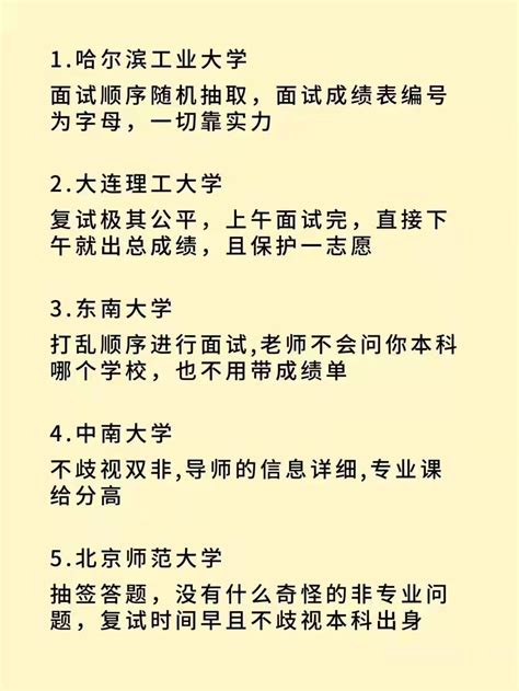 不歧视双非的这些宝藏院校你知道吗？ 知乎