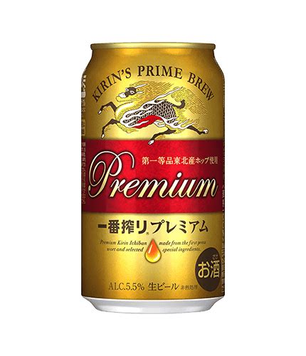 キリン一番搾り生ビール・一番搾り プレミアム飲みくらべセット｜kirin（キリン）公式通販drinx