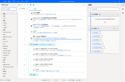 レビュータダで使えるWindows用業務自動化ツールを活用 MicrosoftPower Automate Desktopの使い方
