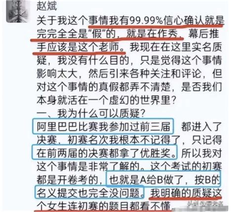 姜萍事件闹大了，传37名选手实名申请公开答卷，孙嘉泽赫然在列！