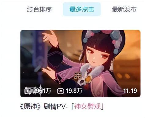 央视网络春晚现原神《神女劈观》腾讯新闻