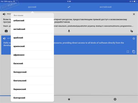 Переводчик Google - скачать бесплатно Переводчик Google 5.26.0 для ...