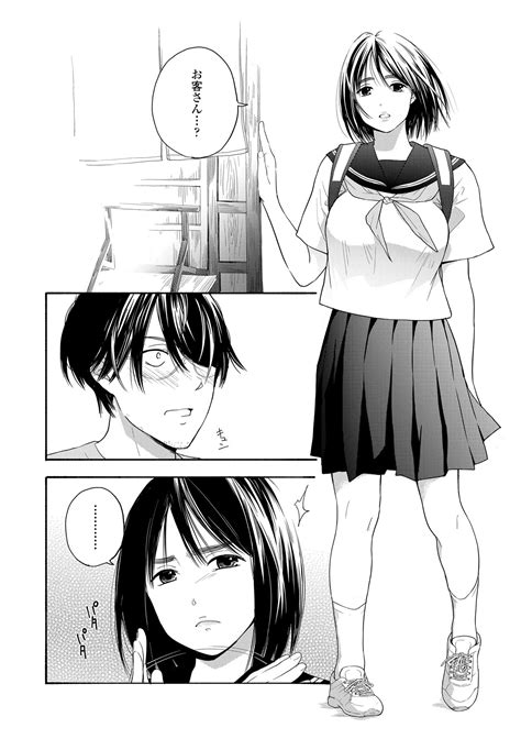 Shishunki No Eros Puberty Eros DLsite Kounyu Tokuten Page 124