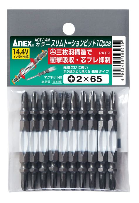 【楽天市場】送料無料兼子製作所 Anex Act 14m カラースリムトーションビット10本袋入白色2×65：家づくりと工具のお店