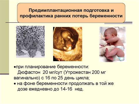 Женское бесплодие. Современные технологии в диагностике и лечении ...