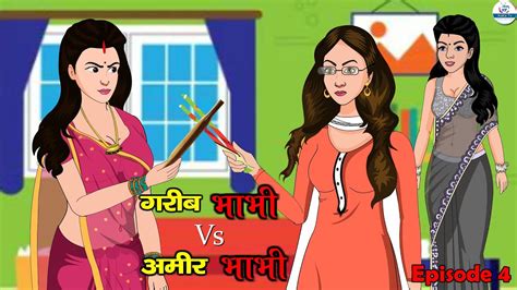 Vs Garib Bhabhi Vs Amir Bhabhi Saas Bahu