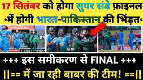 Asia Cup Can India And Pakistan Meet In The Finals Asia Cup