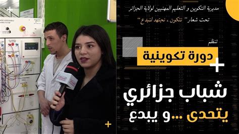 شباب جزائري يتحدى و يبدع Youtube