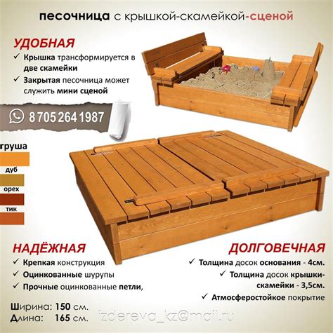 Песочница с крышкой своими руками: со скамейкой, чертежи и размеры