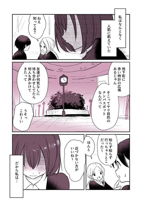 悪い 」に連れていかれそうな欲求不満女の子👩‍🦰 創作百合 百合 」まきたこん『パネマジ！』全②巻の漫画