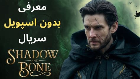 Shadow And Bone Youtube