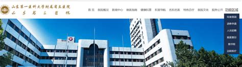 山东第一医科大学附属省立医院pccm专修和介入呼吸病学、肺功能单修招生开始啦！专修招生科室医院 健康界