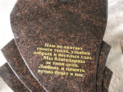 Памятники гранит надпись