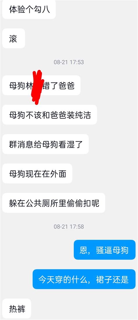 反差乐园 On Twitter 21分享群聊记录之前给大家看看之前装的一本正经的表姐主动发过来的消息，关键是那天她正在和表弟在外面逛街