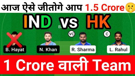 Ind Vs Hk Dream Prediction Ind Vs Hk Asia Cup Dream Team