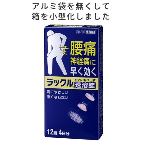 ラックル｜患者さん・ご家族の皆さま｜日本臓器製薬