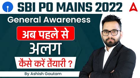 Sbi Po Mains General Awareness Preparation For Bank Po Mains