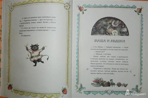 Книга: Сорочьи сказки - Алексей Толстой. Купить книгу, читать рецензии ...