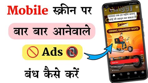 Mobile Screen Par Aane Wale Ads Ko Kaise Band Kare How To Block Ads