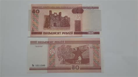 Купюра Банкнота Беларусь 50 рублей 2000 Ф104 Пресс UNC ОПТ БАНКНОТ ...