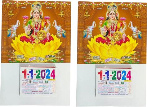 Vahissh 2 Of Tamil Daily Sheet Calendar 2024 Gajalakshmi Lakshmi 2024