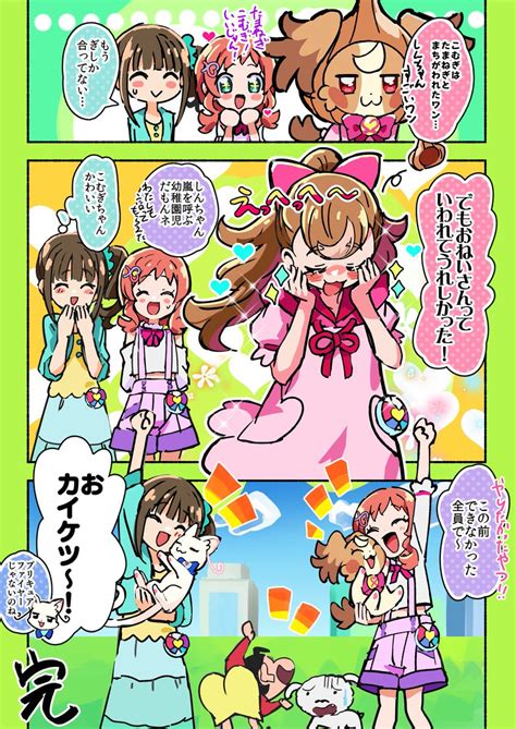 「10話 ほかのプリキュアの話 わんぷり クレしん」きんぎんﾌｧﾝﾎﾞの漫画