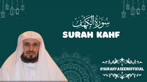 Very calming recitation of Surah Al Kahf the Cave سورة الكهف Ep