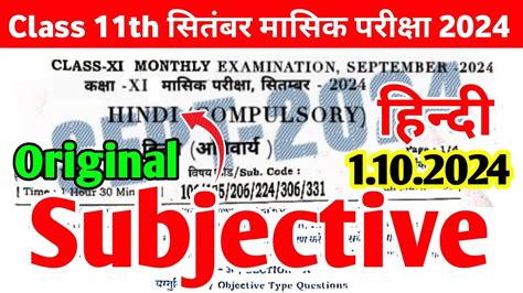 Class Th Hindi September Monthly Exam Viral Subjective