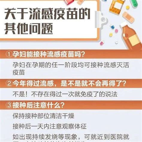 警惕！流感≠普通感冒，流感疫苗怎么接种最好？卫健