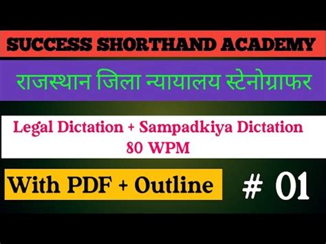 Wpm Shorthand Dictation Sampadkiya Dictation From Jansatta