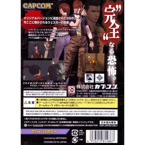 Capcom Biohazard Code Veronica Complete Pour NINTENDO GameCube