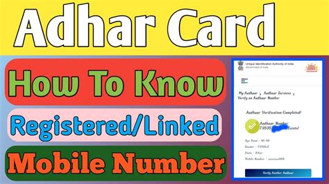 How To Know Which Mobile Number Is Registered With Aadhar Card Aadhar