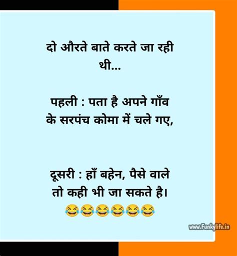 Hindi Chutkule Jokes In Hindi Funny Chutkule Funny Jokes What Is A