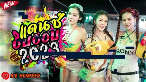 เพลงแดนซ์ฮิบฮอบมันส์ๆ เบสแน่นๆ รวมเพลงฮิตtiktok Mininonstop Vol27