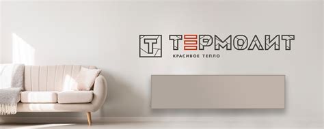 ТЕРМОЛИТ экологичные обогреватели из Кирова | «ТЕРМОЛИТ» — российский ...